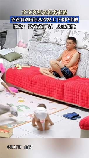 萌娃突袭走位引电竞圈热议，职业选手护娃反应堪比极速拉枪