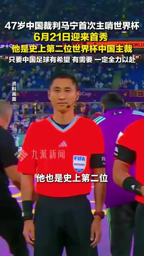 电竞世界杯中国主哨官宣！马宁级执法水平将如何重塑LPL格局？