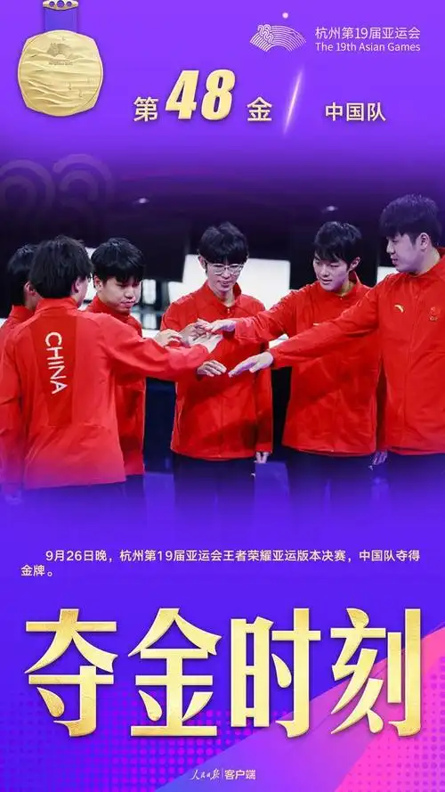 亚运严选发威：王者荣耀选手首战全胜，英雄联盟电竞格局暗藏变数